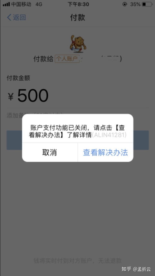 一、支付宝被司法冻结多久可依自动解除？