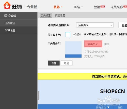 横幅的运用与设计