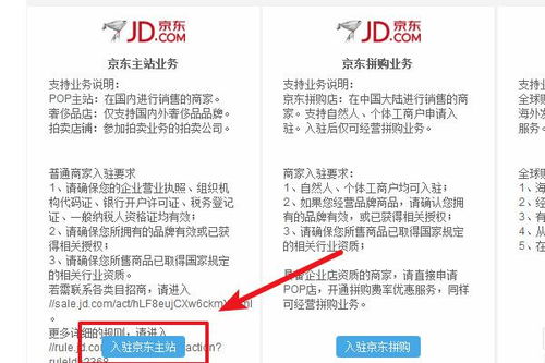 一、 注册企业专营店及保证金