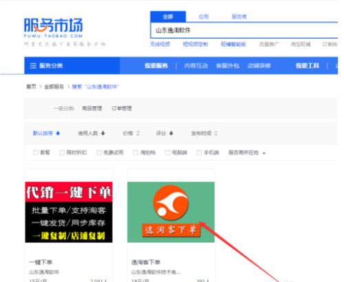 5. 关键词自动回复
