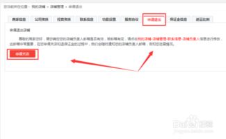 1. 进入京东商家中心