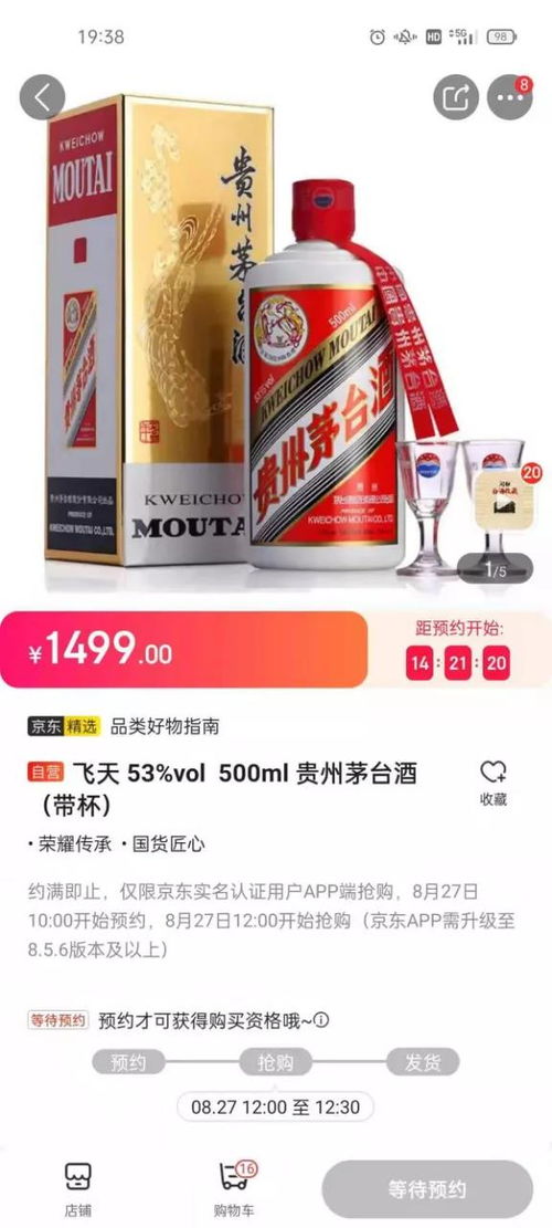 六、 关注抢购时间，把握抢购节奏