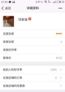 一、 买家搜索关键词的重要性