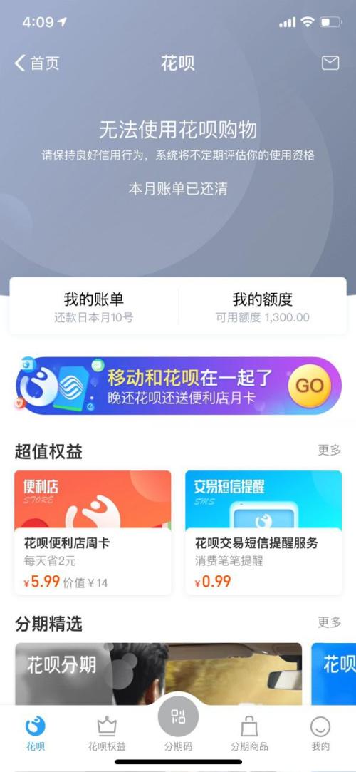 2. 耐心等待系统风控结束