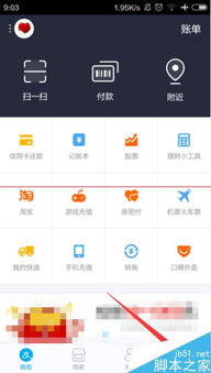 查kan快手先用后付额度的方法