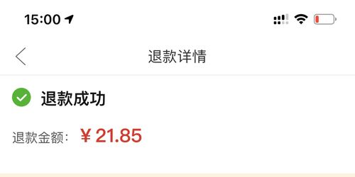 2. 未完成订单的扣款情况