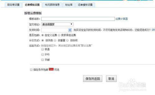 二、 淘宝全年包邮活动的特点