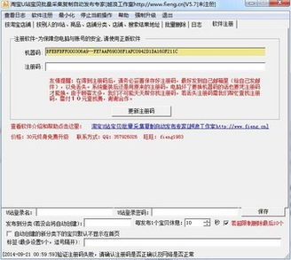 二、 淘宝批量发货的技巧解析