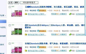 三、 淘宝推广员工作强度与薪资水平的关系