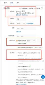 2. 起草信保订单