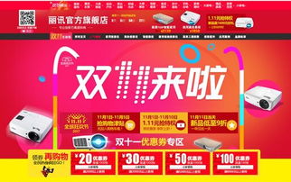 天猫官方活动：形式多样， 精彩纷呈