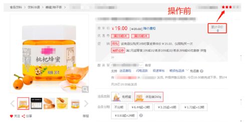 1. 店铺首页粉丝数量与累计评价