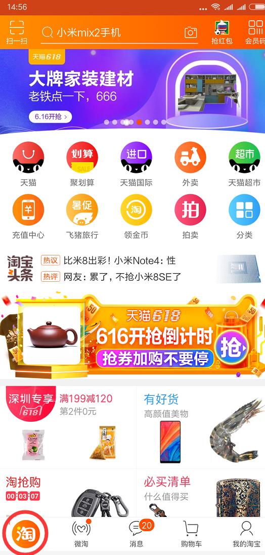 四、 账号行为轨迹与数据操作的异常