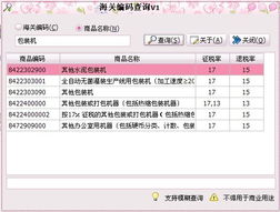 HS编码在国际贸易中的重要性