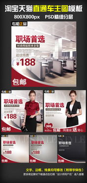 4. 淘宝直通车：精准定位， 提升曝光率与销量