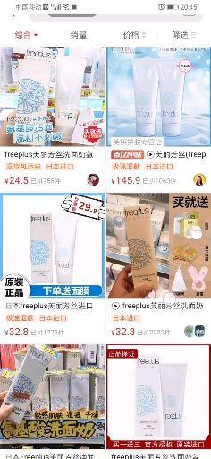 二、拼多多护肤品是否为正品？