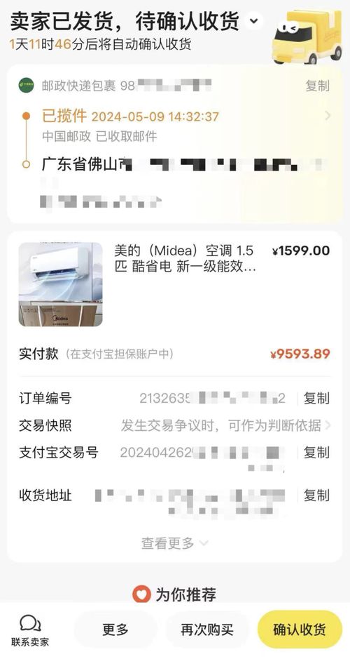 一、 闲鱼追损失败的原因分析