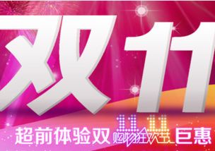 支付宝与淘宝闪购活动深度联动