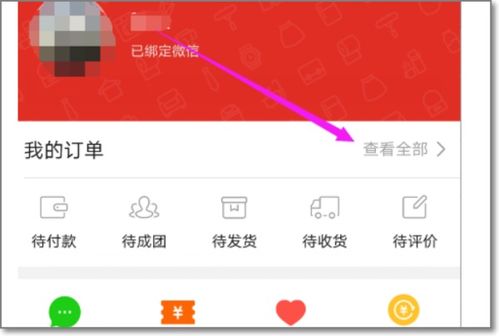 一、 拼多多聊天记录保存机制解析