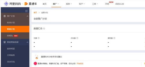 二、 打造爆款社群的步骤