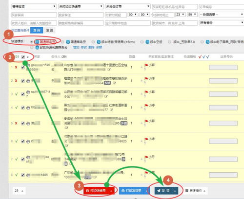 一、 淘宝关联店铺打单设置概述