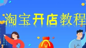 二、淘宝无货源开店常见方法