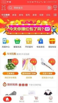 淘宝特价版入驻注意事项