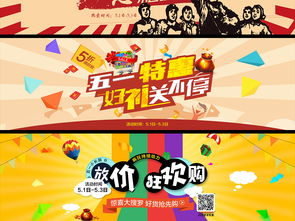 1. 淘宝五一优惠力度如何？