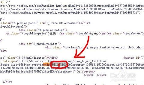 商品上架时间的影响因素