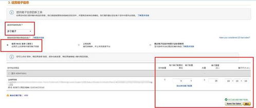 1. 合理选择商品尺寸和重量