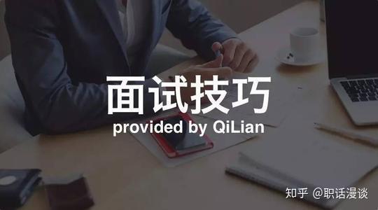 1. 面试环节