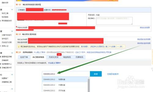 三、淘宝店铺如何修改类目？中途Ke以换类目吗？