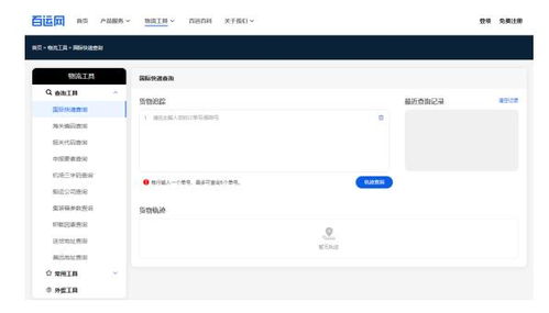 货物跨越国界的“价格迷雾”