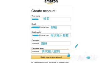 一、 亚马逊到付服务的申请流程