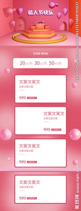 淘宝情人节购物券的使用次数限制