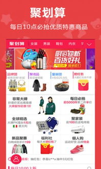 一、 抢购福利的基本流程