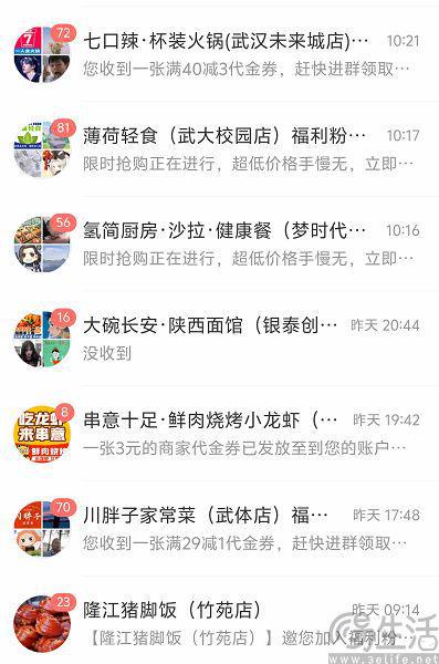 当然粉丝群功Neng除了Ke以提供优惠外 其实也支持按日huo者是按周维度进行相关数据的查阅，这当中也包括粉丝量，群订单量，群流量转化等，Ke以帮助商家进行粉丝群的运营情况判断，有效的调整经营方法。