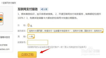 五、 支付方式与转化率