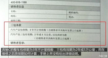 2. 三包服务的期限如何计算？