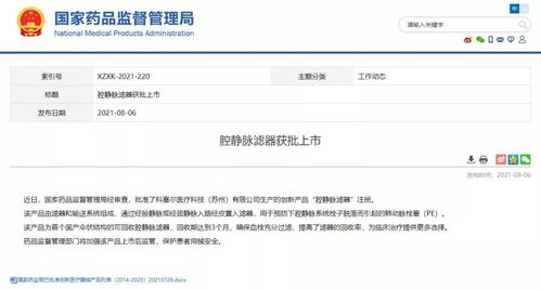 四、 确认商品状态