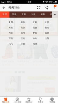 5. 关注夜淘宝、 天天特价等特定类目流量情况