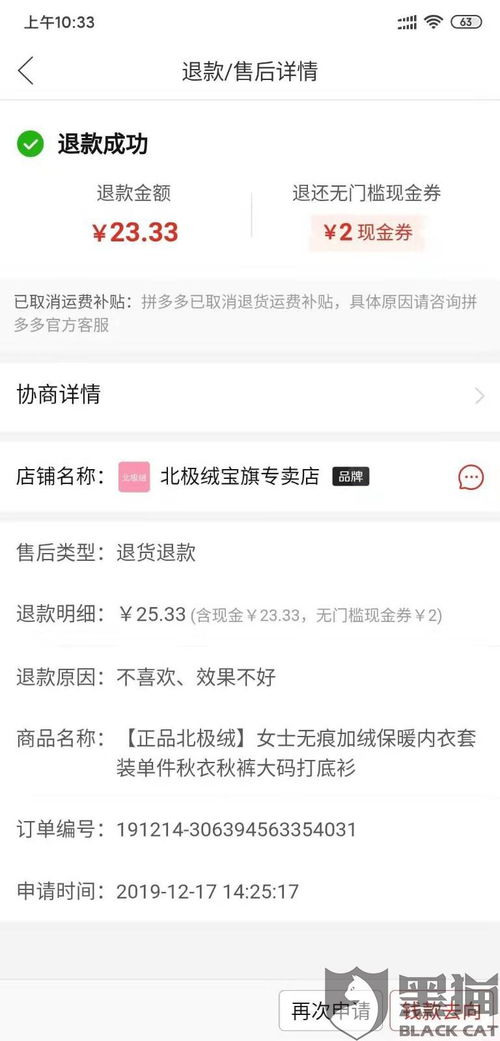 一、 退货包运费政策的背景与目的