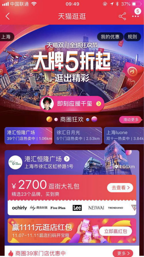 促销活动的策略与规划