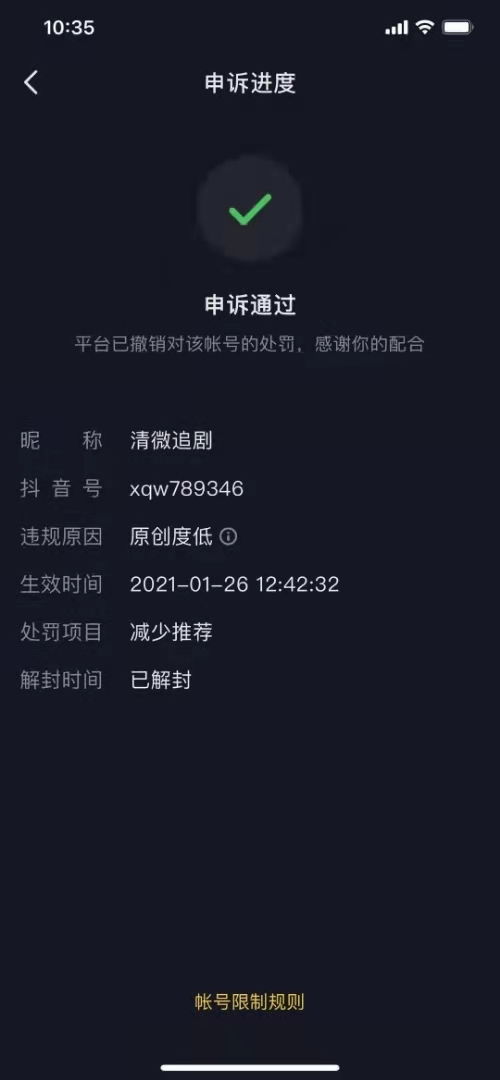 3. 企业认证申请