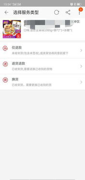 二、退货签收后会自动退款吗？