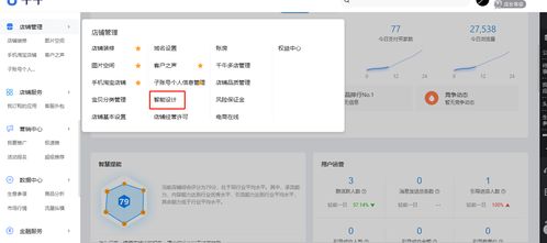 一、 手淘首页流量入口的变革：手淘猜你喜欢的角色与影响