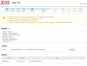 二、注册京东商家需要准备什么？