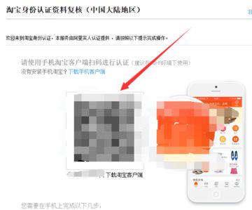 淘宝开店复核流程详解