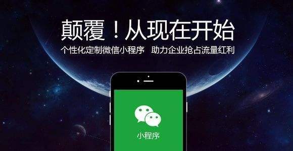 微信商城小程序开发的成本考量