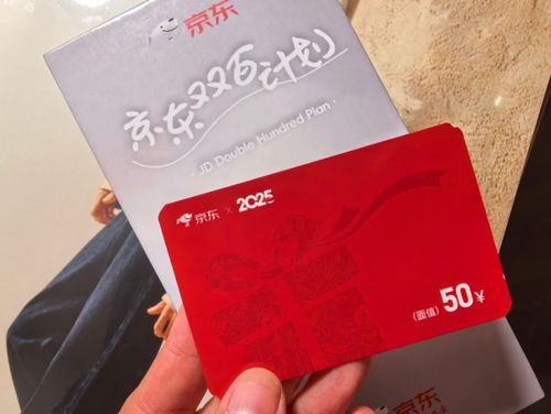 一、 购买京东超市卡